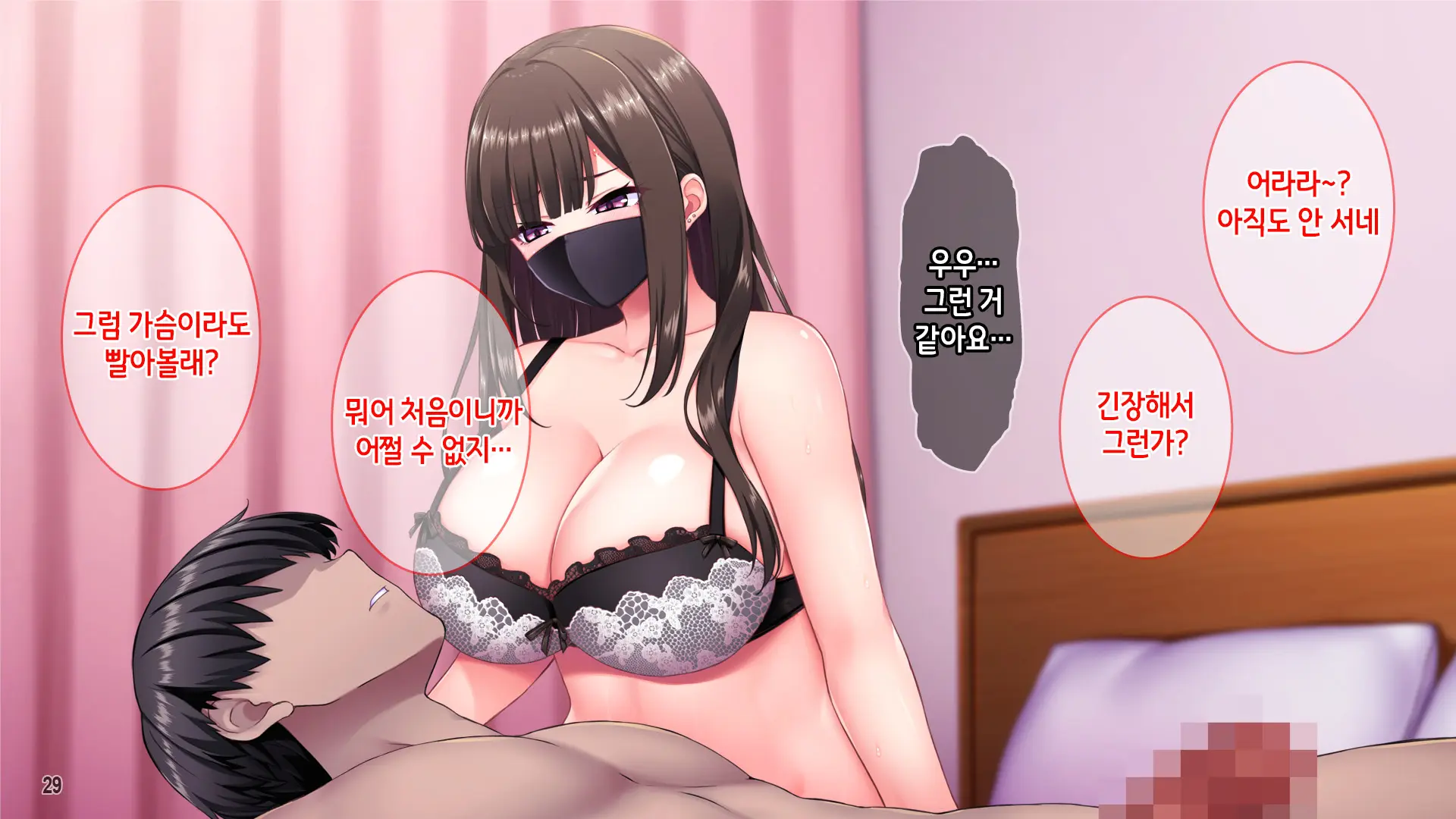 Jiraikei Beit Joshi O Kuzu Tenchou Kara Netotte Haramase! | 지뢰계 알바녀를 쓰레기 점장한테 빼앗아서 임신시키기!